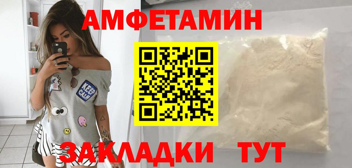 Амфетамин Premium Благодарный