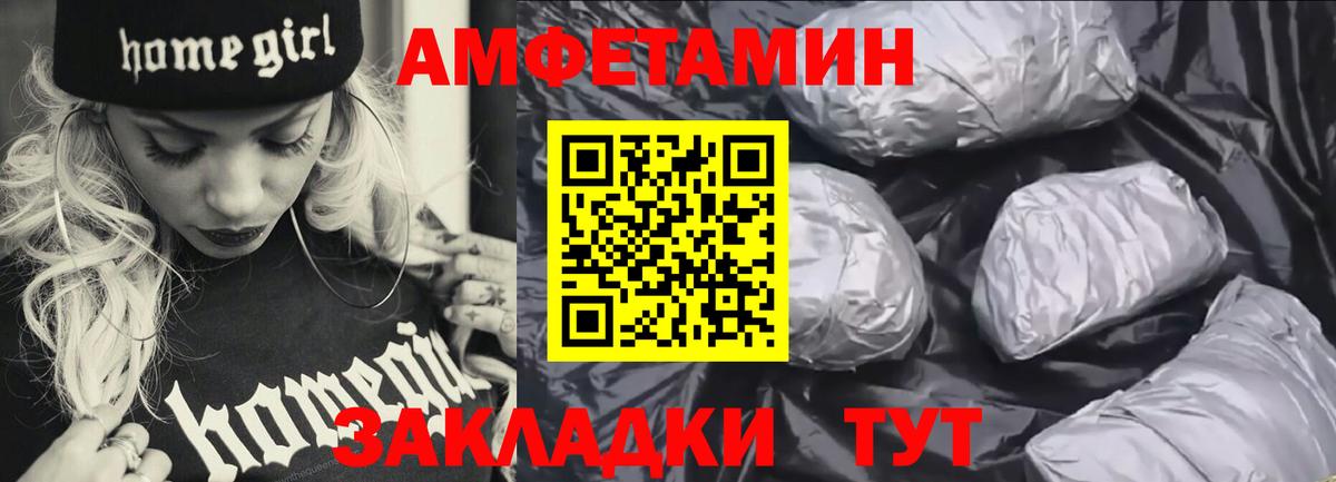 Амфетамин 97%  Вход с VPN  АМФ  АМФ  Благодарный 