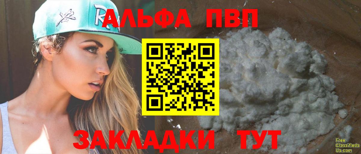 Alpha-PVP  Вход с VPN  Благодарный  Альфа ПВП Crystall 