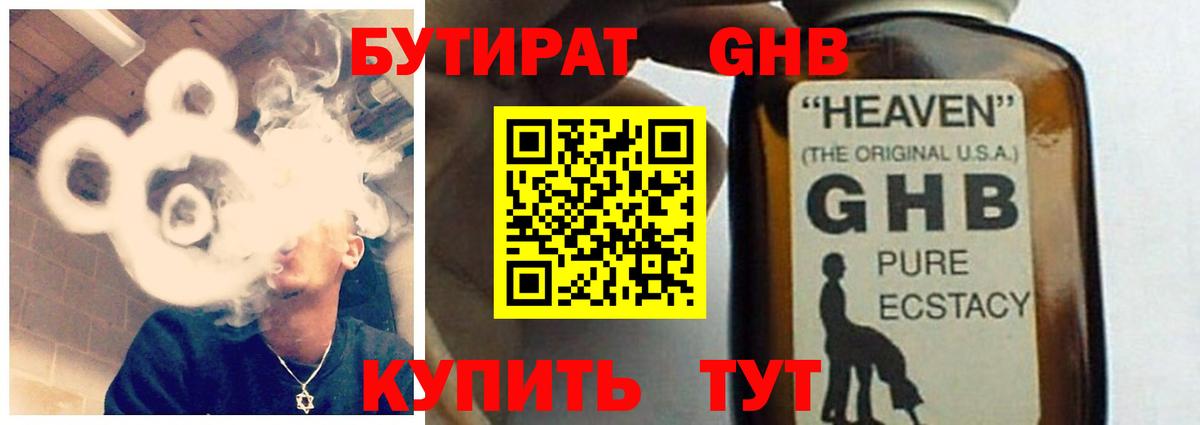 Благодарный  БУТИРАТ 1.4BDO  Вход с VPN 