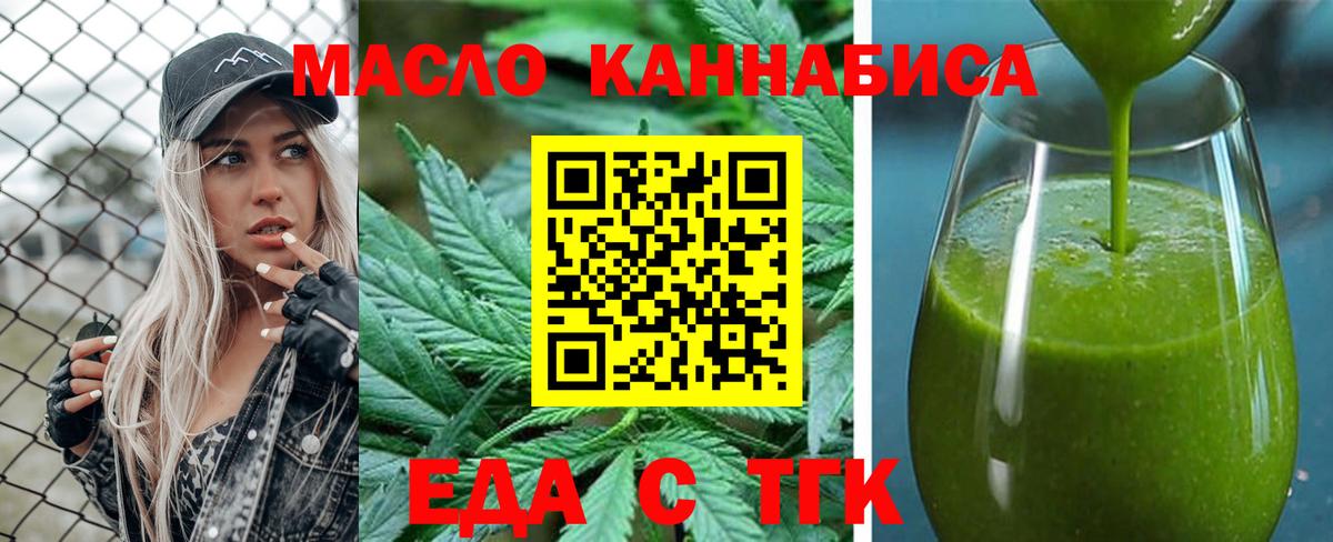 Благодарный  Еда ТГК марихуана  Вход с VPN 