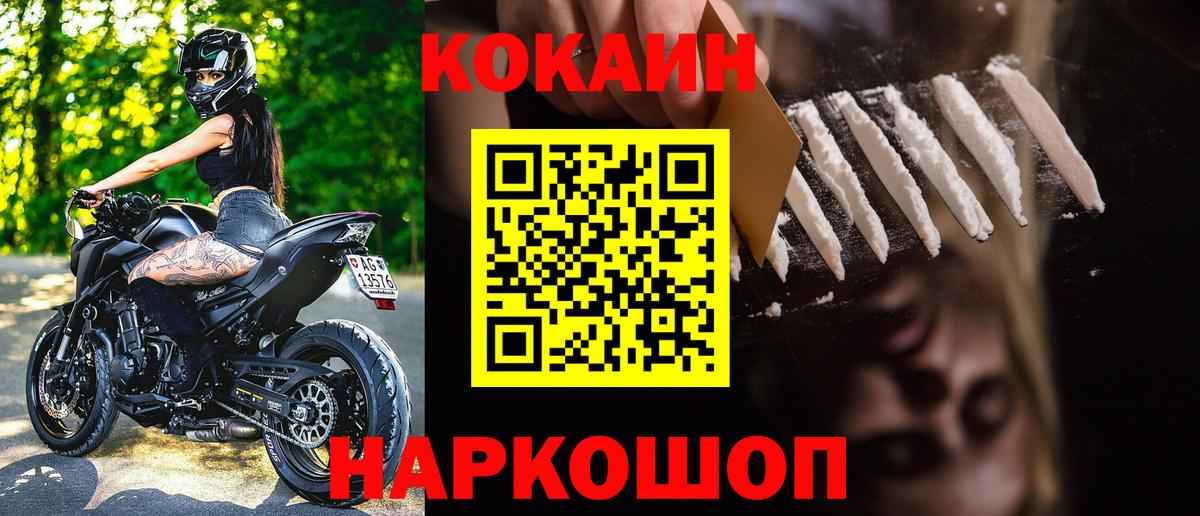 COCAIN  КОКАИН Fish Scale  Вход с VPN  Cocaine 99%  Благодарный 
