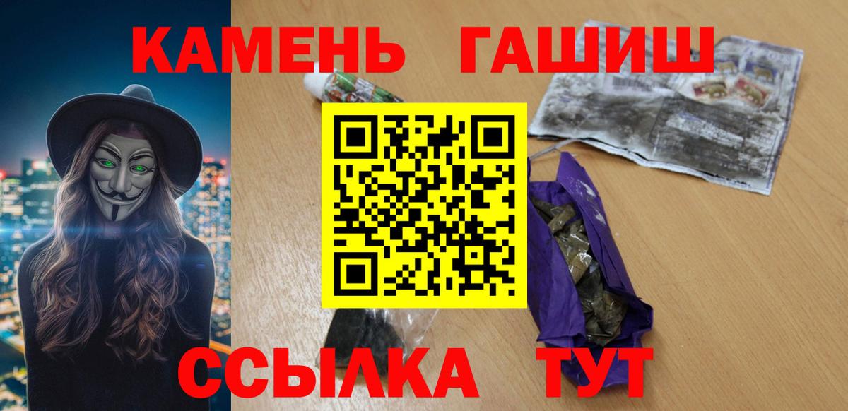 Гашиш 40% ТГК  ГАШ Premium  ГАШ  Благодарный  Вход с VPN 