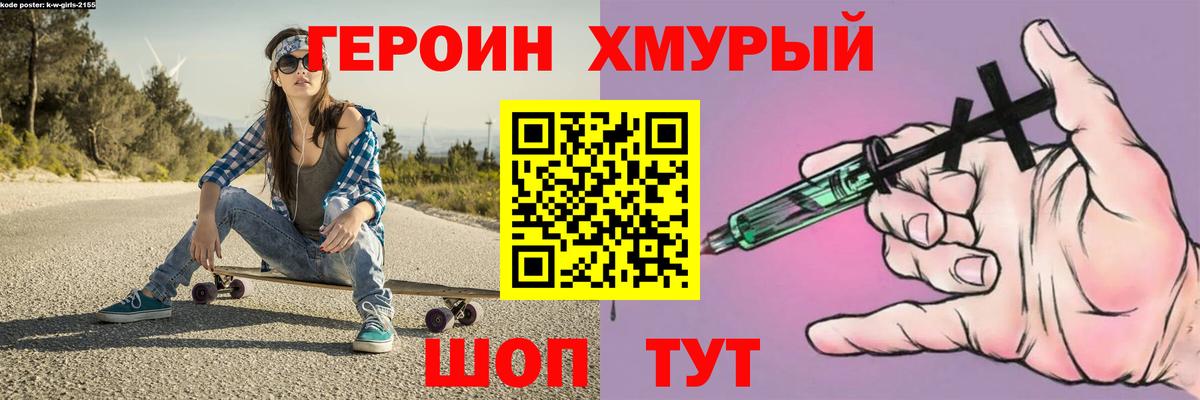 Благодарный  Героин  Вход с VPN  Героин гречка 