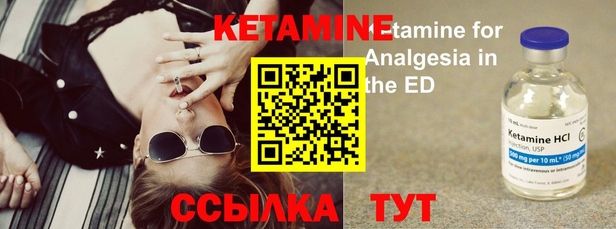 КЕТАМИН ketamine Благодарный