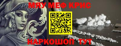 прущие крисы Белорецк
