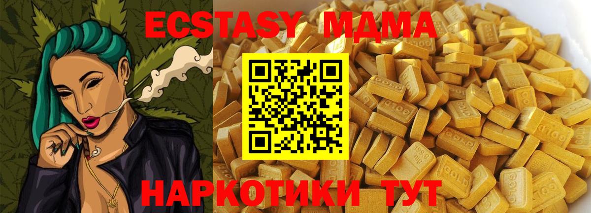 МДМА crystal Благодарный