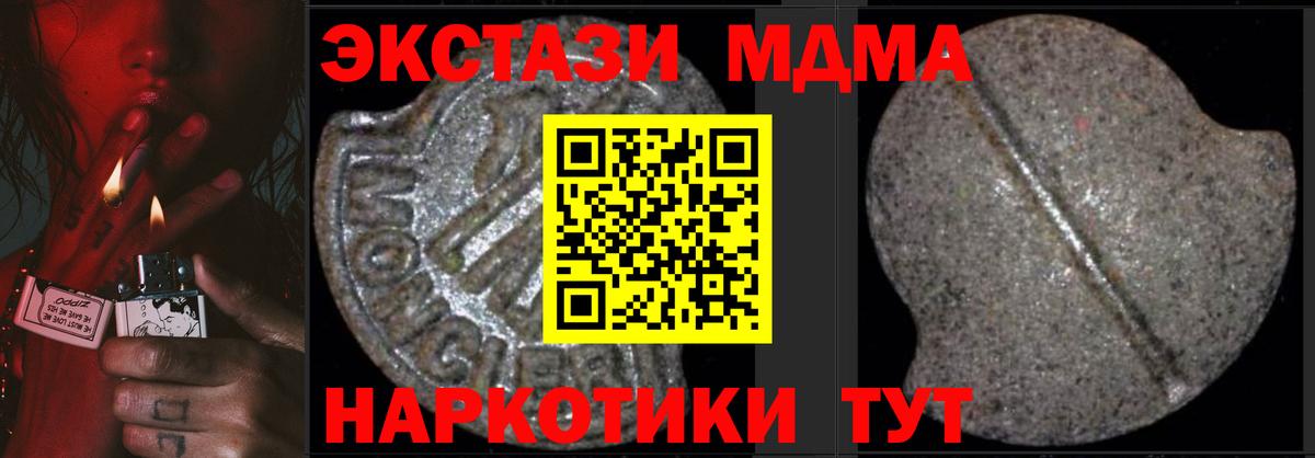 Благодарный  МДМА VHQ  MDMA  Вход с VPN 