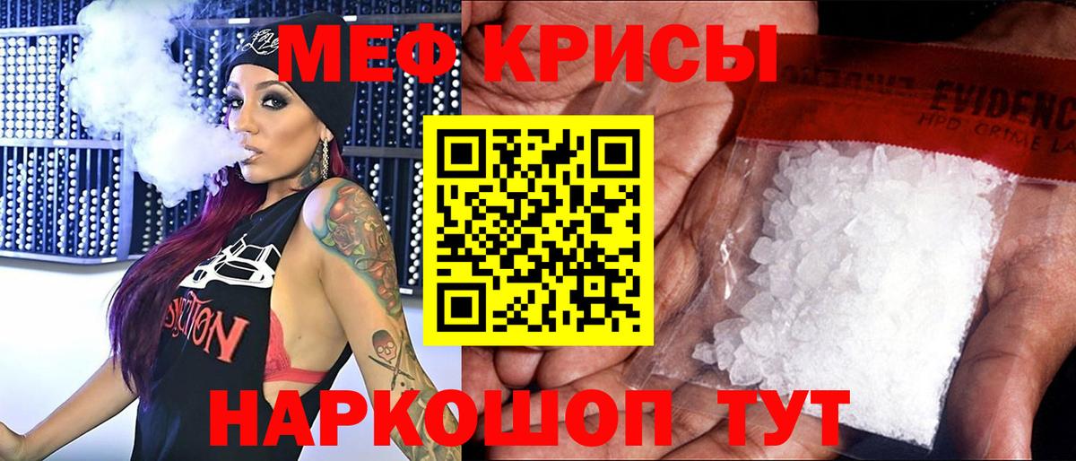 Меф мяу мяу мука Благодарный