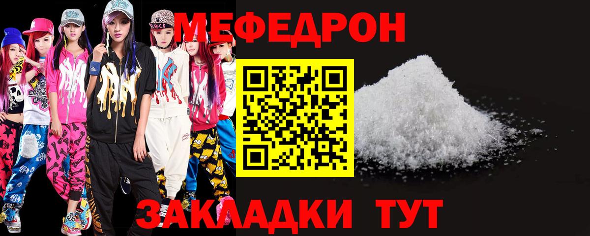 МЯУ-МЯУ mephedrone  Вход с VPN  Благодарный 