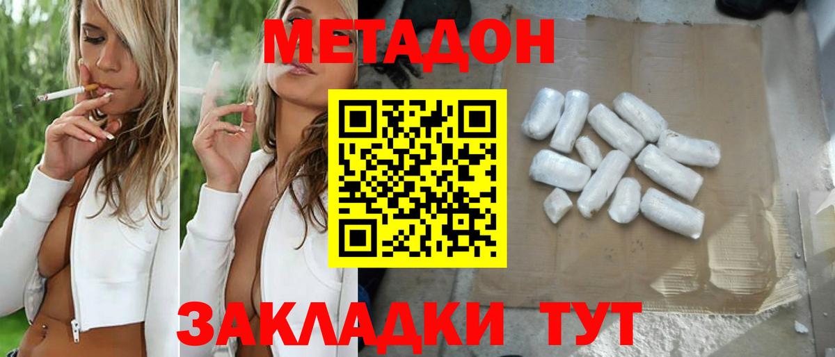 Благодарный  Метадон VHQ  МЕТАДОН methadone  blacksprut зеркало  Вход с VPN 