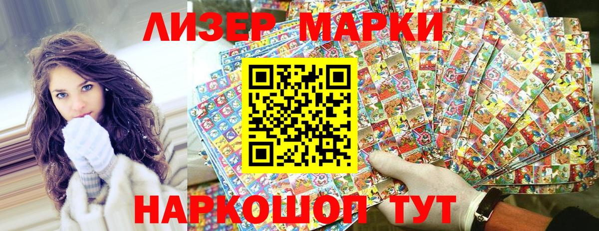 Марки N-bome 1,8мг  Вход с VPN  Марки N-bome 1,8мг  Наркотические марки  Благодарный 